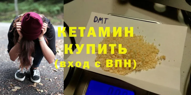 наркотики  Куровское  КЕТАМИН ketamine 