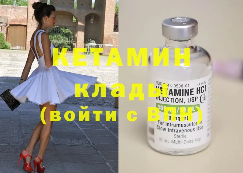 КЕТАМИН ketamine Куровское