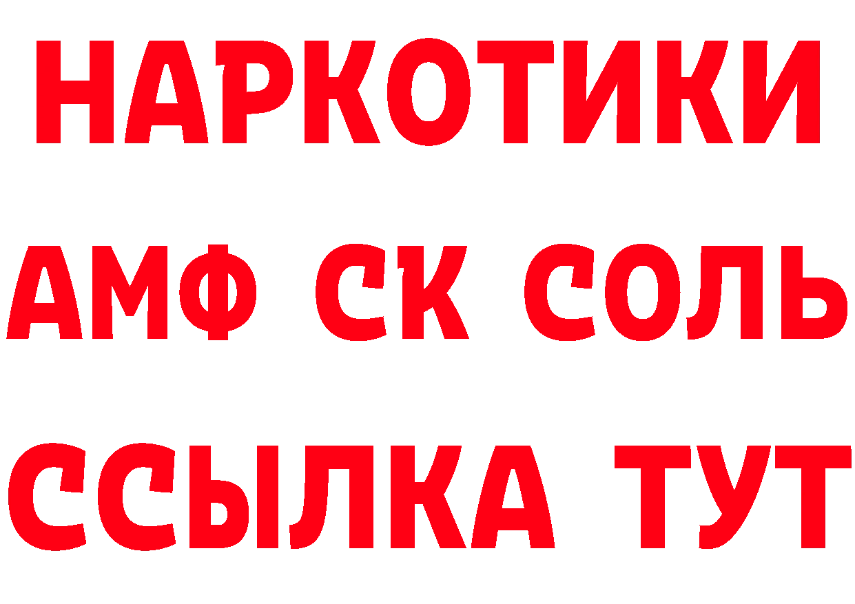 Альфа ПВП СК КРИС зеркало даркнет блэк спрут Куровское