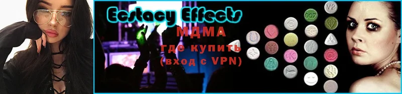 MDMA кристаллы  наркотики  Куровское 